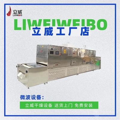微波烘干熟化設備在寵物食品生產(chǎn)中的應用與優(yōu)勢